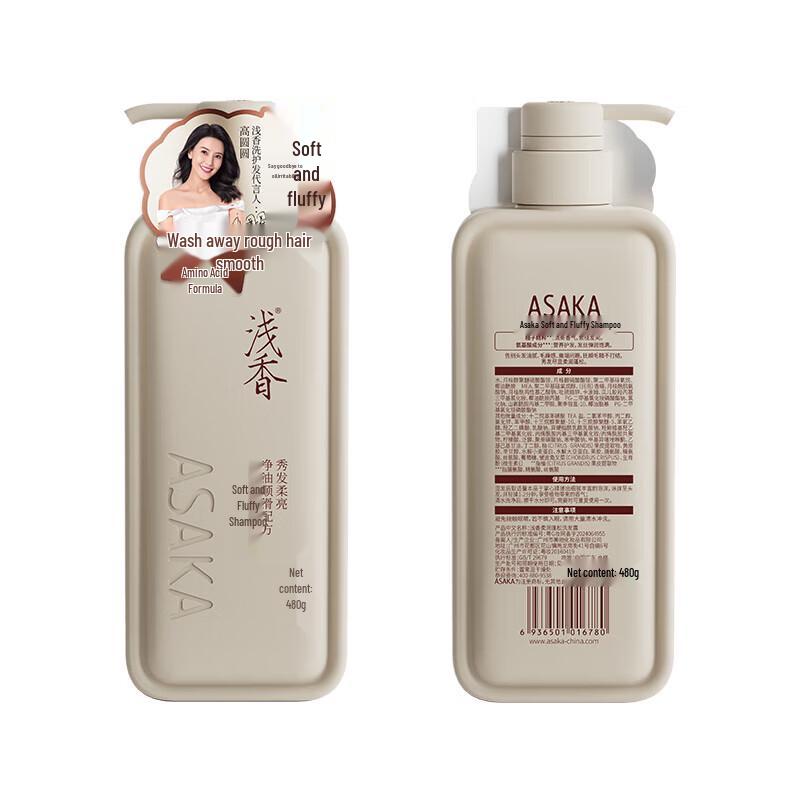 Qianxiang Energizing Pomelo Softening & Volumizing Shampoo