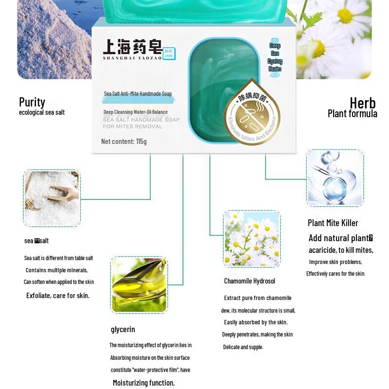 Shanghai Medical Sea Salt Anti-Mite Handmade Soap