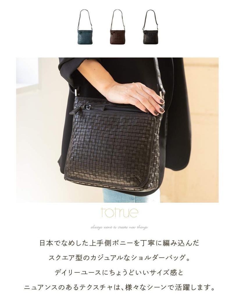 BAG Since Imai Bag Totrue Genuine Horsehide Leather Square Shoulder Bag with Pony Design and Storage [IMAI 1977] Women's Multi-Purpose (33260 Black)