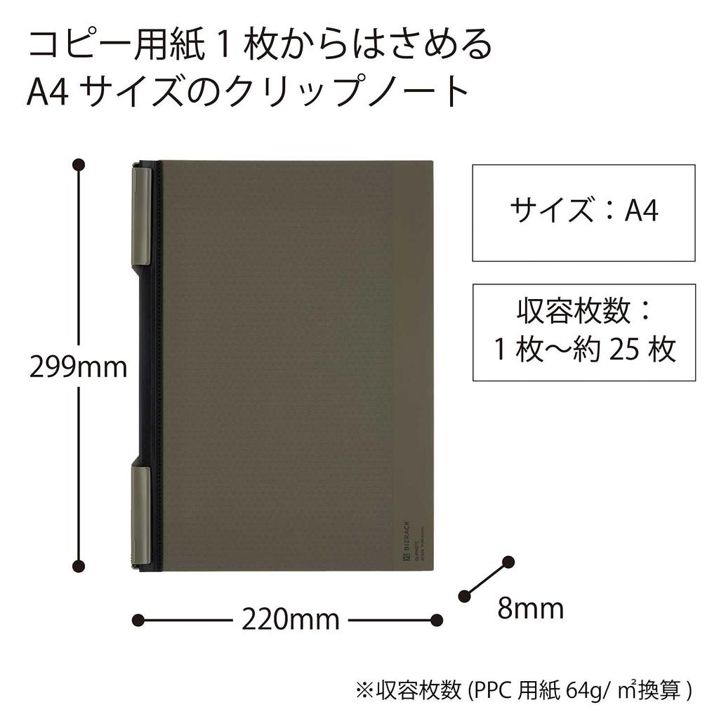 KOKUYO BIZRACK Clip Olive BRCN202DG Notebook, A4, Green, No.