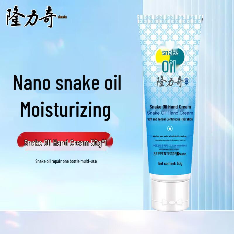 Longliqi Snake Oil Hand Cream