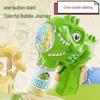 Luminous Dinosaur Bubble Gun: Automatic Electric Toy with Bubble Solution for Kids