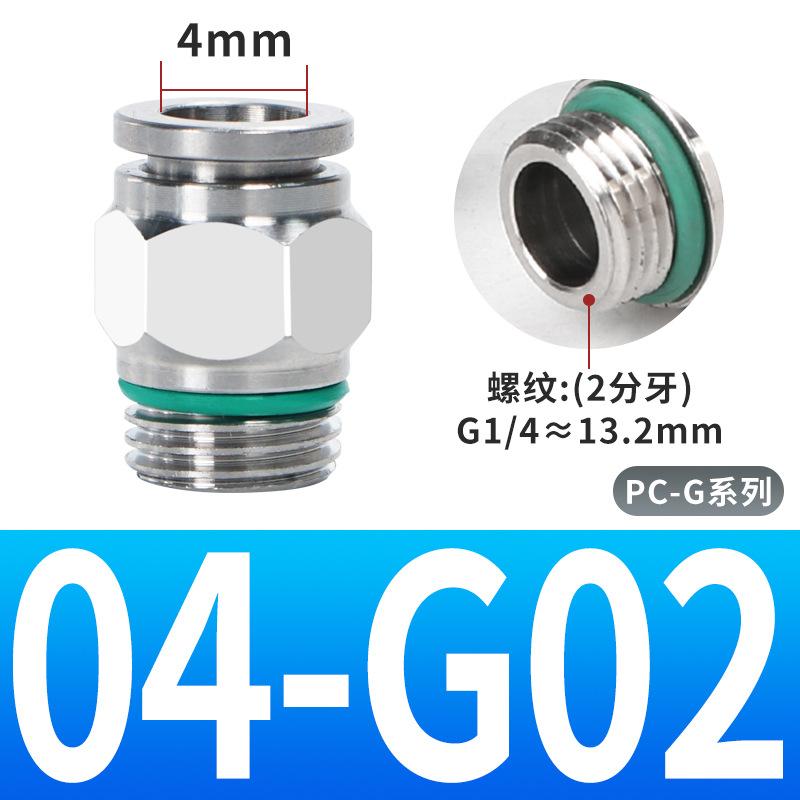 10pcs 304 Stainless Steel PC Pneumatic Quick Connector G Thread M5 1/8" 1/4" 3/8" 1/2" BSP Thread Pipe Water Gas Connector