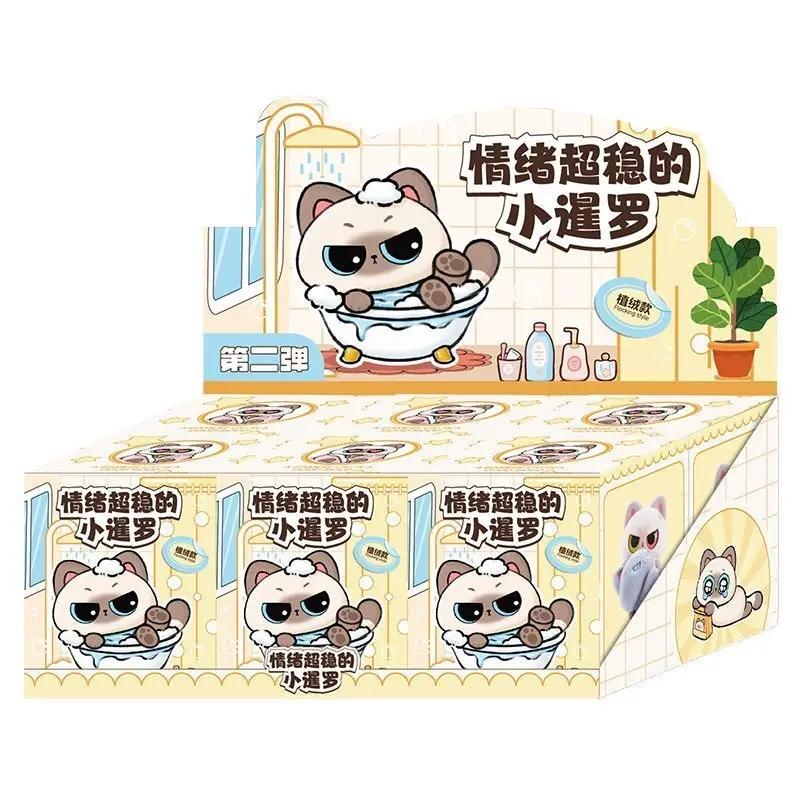 Latest Emotionally Stable Small Siam Second Wave Plush Blind Box Adorable Cat Doll Surprise Birth Date Present Desktop Ornament