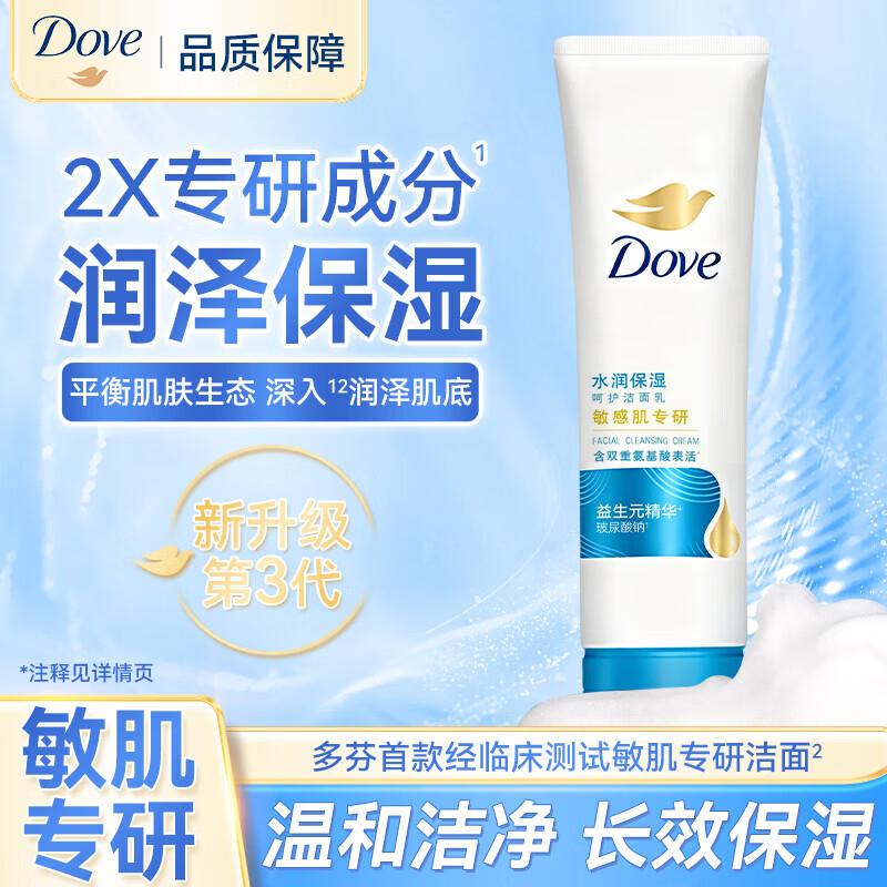 Dove Hydrating Facial Cleanser