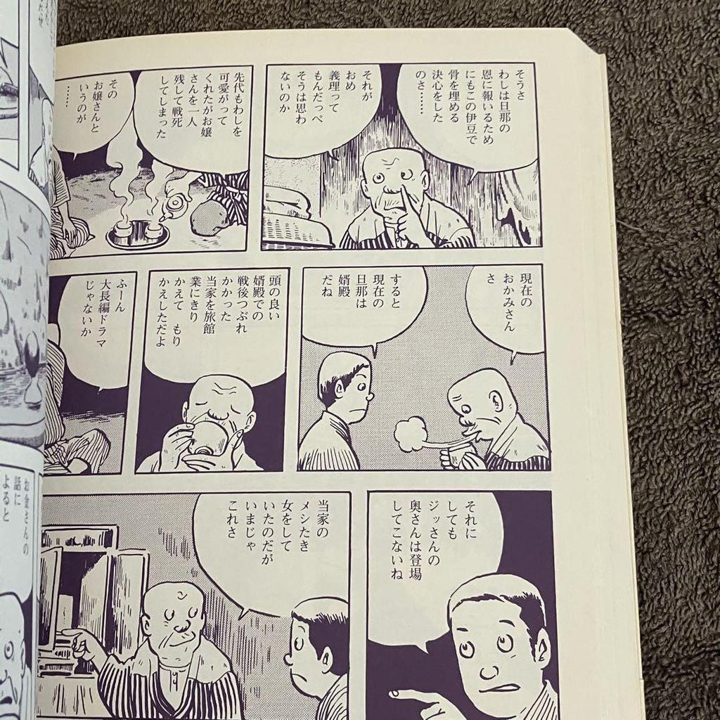 [USED] Screw Style: Collection of Yoshiharu Tsuge's Works