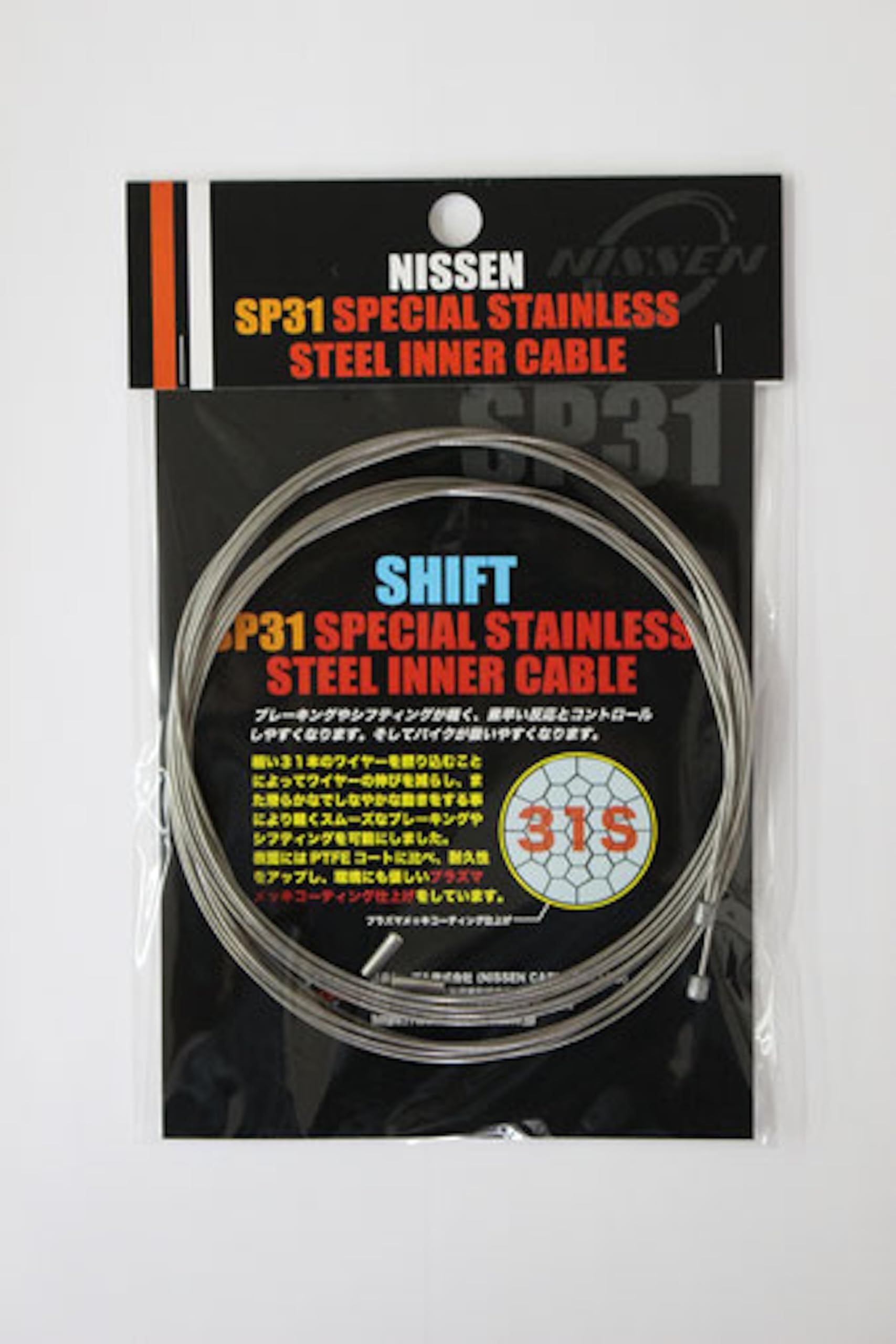NISSEN CABLE Cable NI521H SP31 Special Stainless Steel Inner Cable for Campagnolo Made in 1 piece CO.,LTD (Nissen Co., Ltd.) Shifting, Compatible,