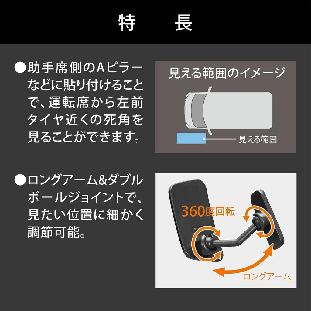 Carmate CZ496 Glass Car Auxiliary Mirror, Support Mirror, For Side Under, Angle Adjustable, A-pillar,