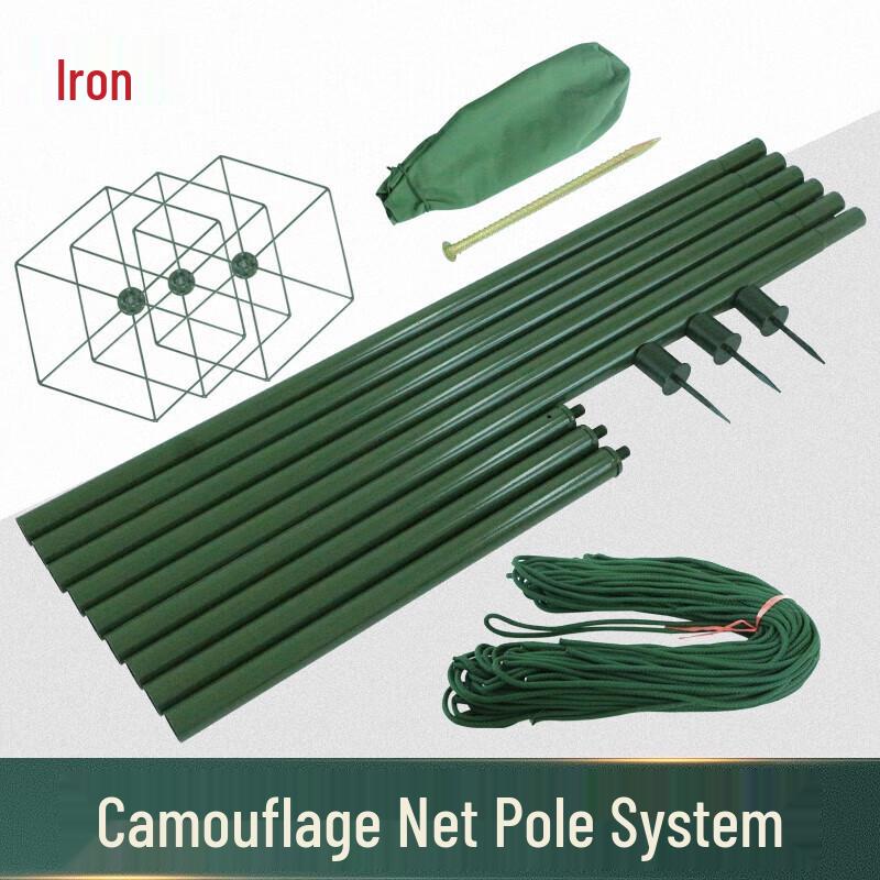 Shiyi Camouflage & Sunshade Net Support Pole Kit