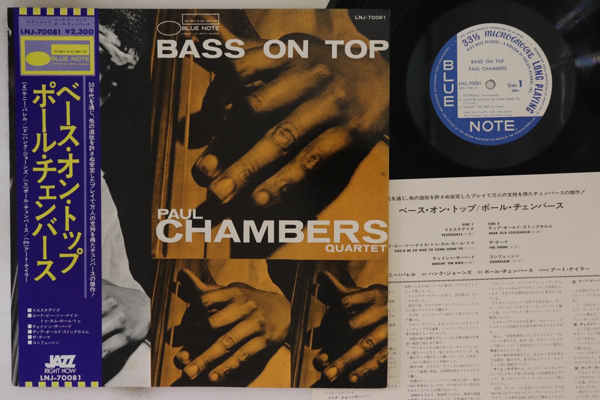 

LP Record PAUL CHAMBERS - Bass On Top LNJ70081 BLUE NOTE 1976 Japan Obi Jazz Used