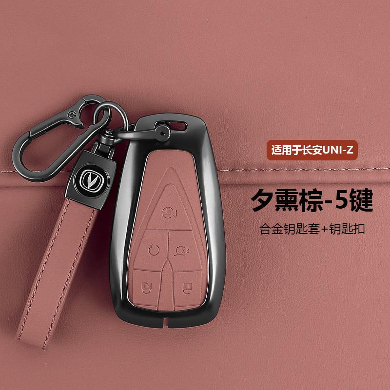 Suitable for Changan UNIZ car key cover protective case with 4 keys and 5 keys, all inclusive 2024 model