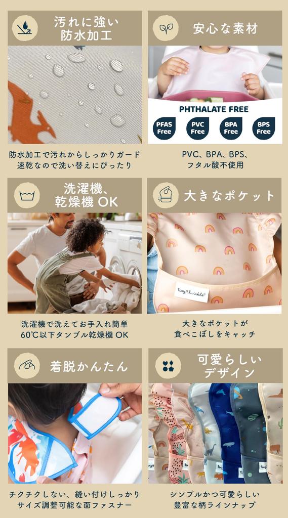 Tiny Twinkle Easy Bib Set of 5 Japanese Ages Foldable Snap Baby Feeding Nursery Machine Set [Official Product] 6-24 Months, Buttons, Apron, Apron,