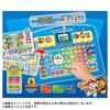 Paw Patrol's First Hiragana, Numbers, and ABCs are Pawfect! Paw-to A-I-U-E-O Tablet