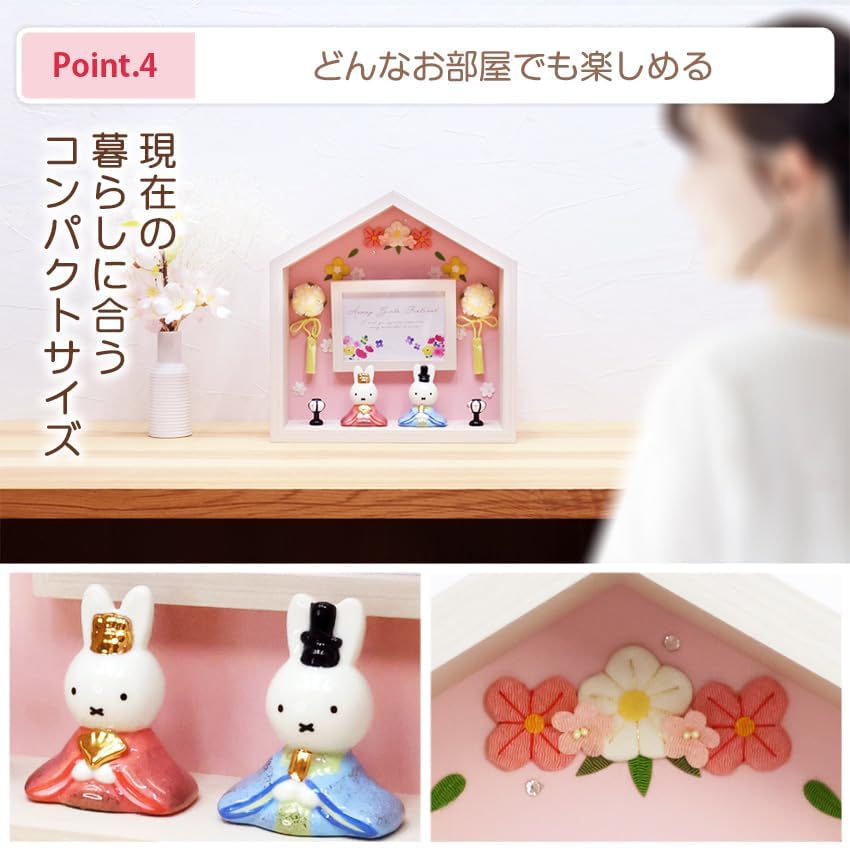 Osaka Choseido Miffy Hina Doll, Compact Mini, with Nameplate and Wooden Tag (Sent Separately). Ceramic Mini Miffy Hina Doll (Flower House Set, Medium)