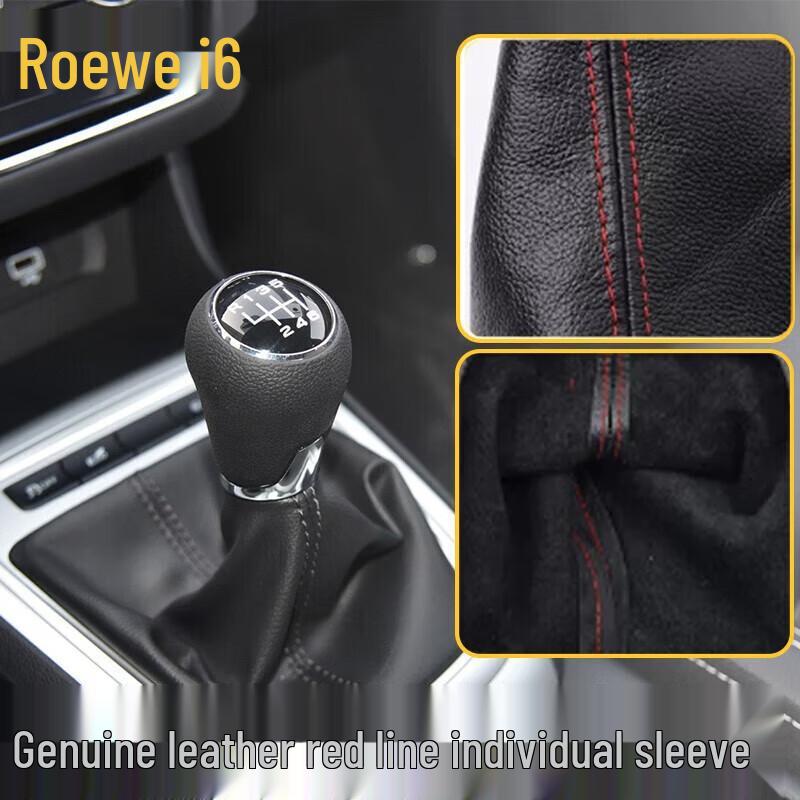 Roewe RX5 I5 I6 Manual Gear Shift Leather Dust Protection Cover Set