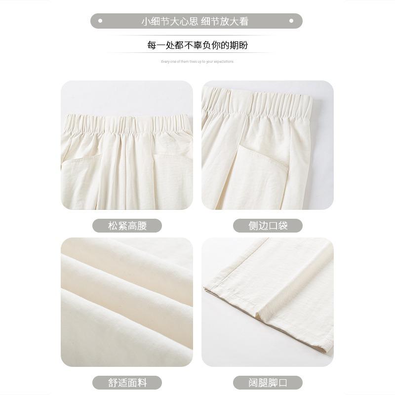 Pink milk Fu cloud pants for women, new summer thin small casual loose lazy wide-leg pants