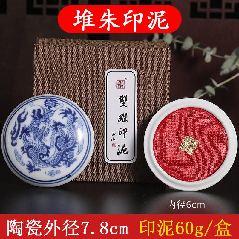 30/60/90/120g Ceramic Colored Ink Pad Set Vermilion (Zhu Biao) Calligraphy Ink Cinnabar Red for Seal Carving Stamping