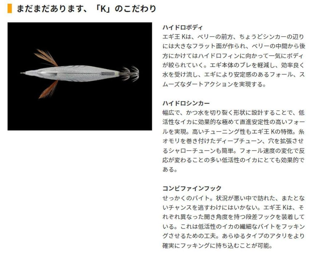 YAMASHITA Egi King K Basic Size 22g Muramura Cherry 3.5 #005 594-621