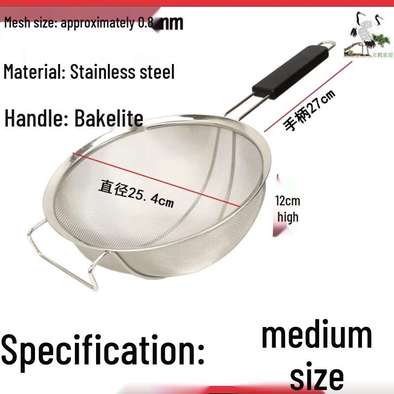 Wutuo 304 Stainless Steel Ultra-Fine Kitchen Strainer