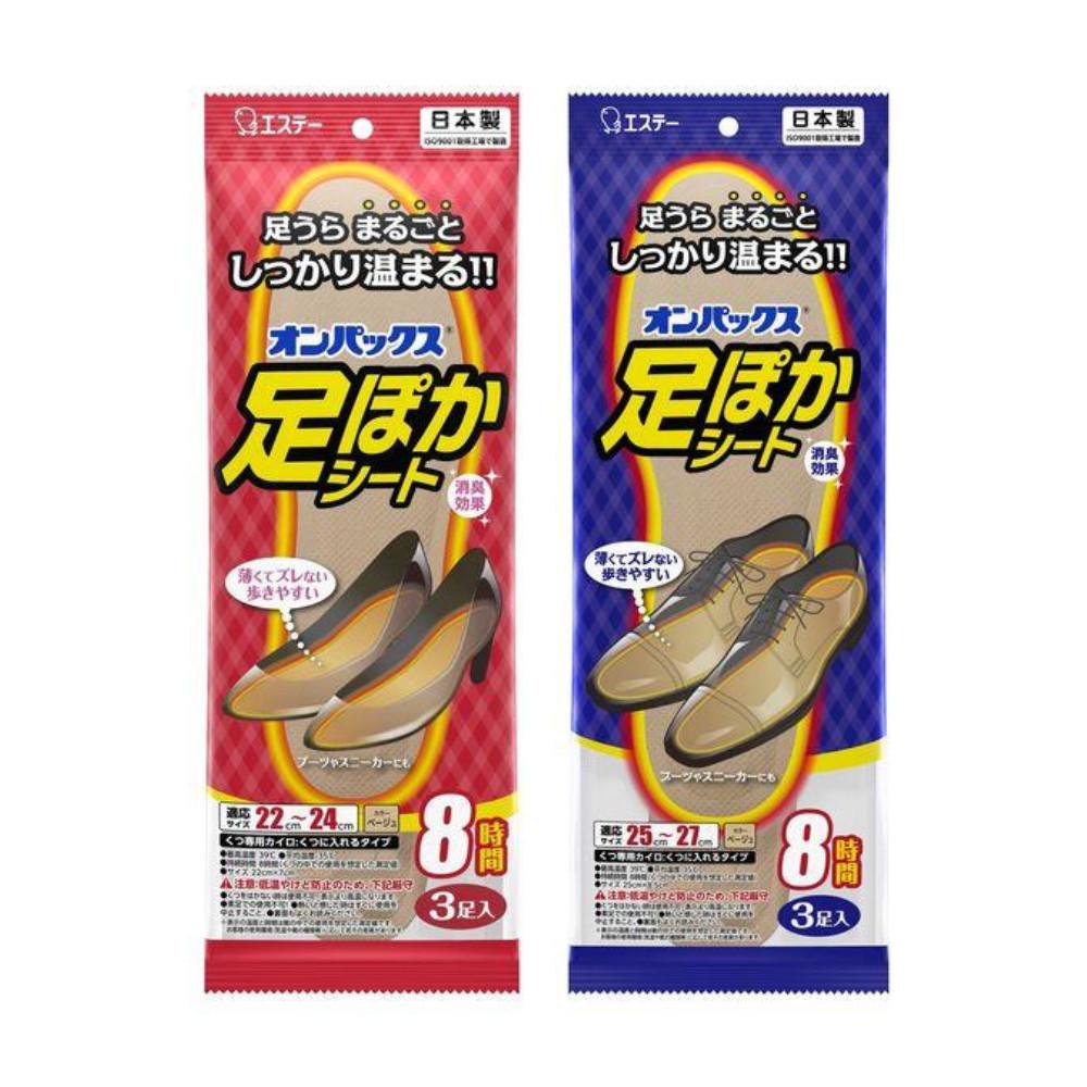 ST Onpacks Foot Hot Packs 8 Hours Hot Insoles 22cm25cm