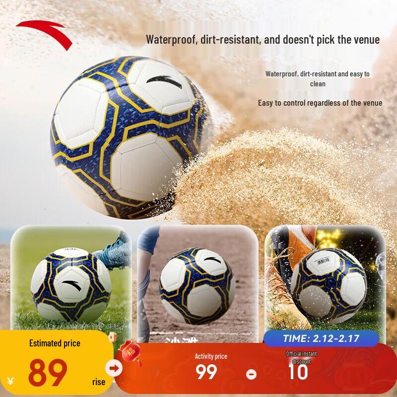 Anta Kids  Basic Football One Size