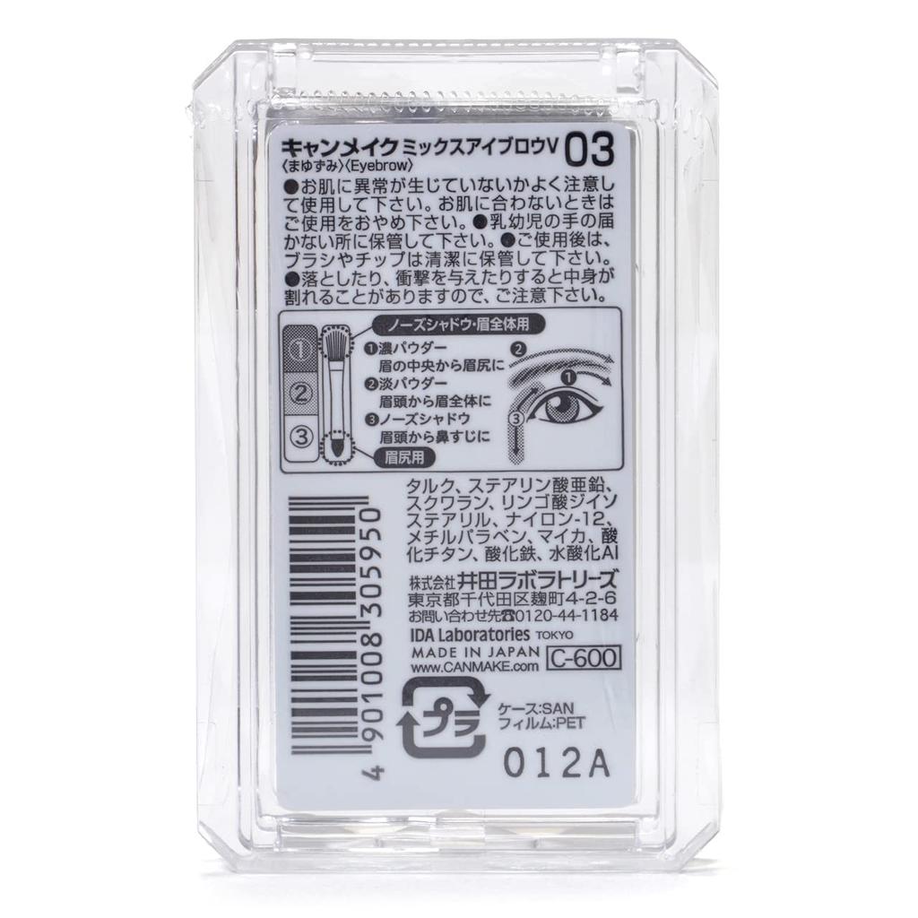 Canmake Mix Eyebrow 03 Soft Brown 2g