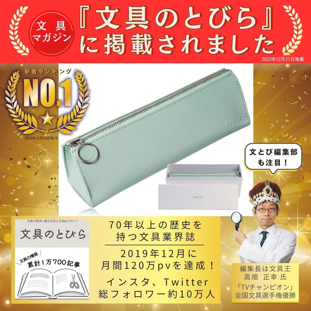 In Bungu No Penogo Pencil for Adults and Women [Featured Tobira] Case, Simple, Slim, Stylish, Compact, (Black)