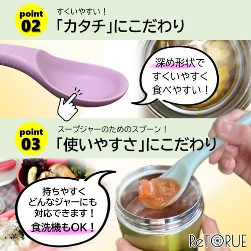 ReTORUE Silicone Spoon for Soup Jar (Yellow) - 1 Spoon