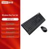 Lenovo KN210 Wireless Keyboard and Mouse Combo