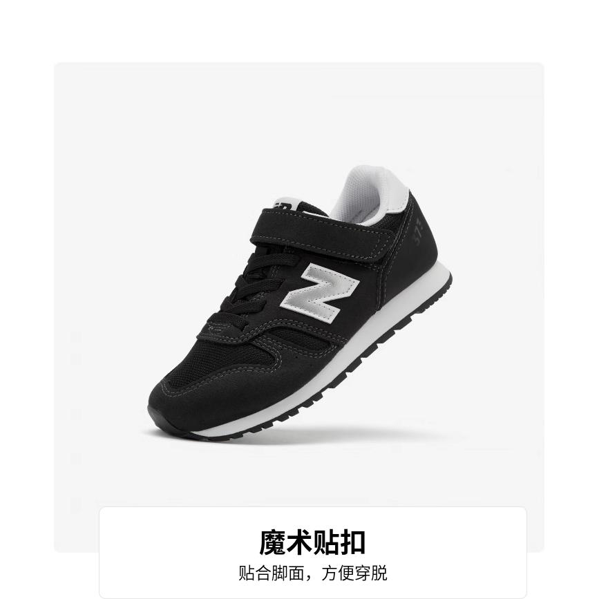 New Balance NB 373 Anti Kick Balance Low Top Kids Lifestyle Shoes Black Kids' YV373KB2