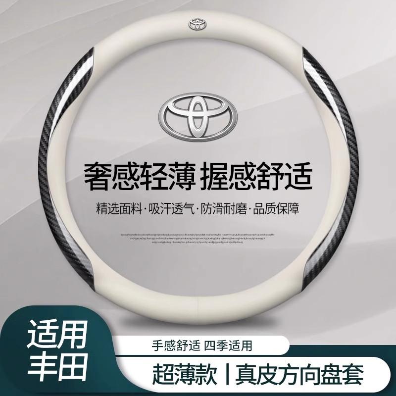 UCXA9 Protector de cuero para volante de coche, accesorios para Toyota CHR RAV4 Corolla Highlander Prius Yaris Prius RAIZE Auris Camry
