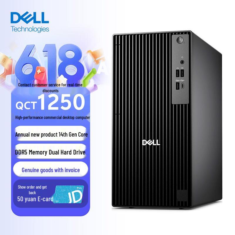 Бизнес-настольный ПК Dell OptiPlex Pro Tower (Китайская версия) 512G
