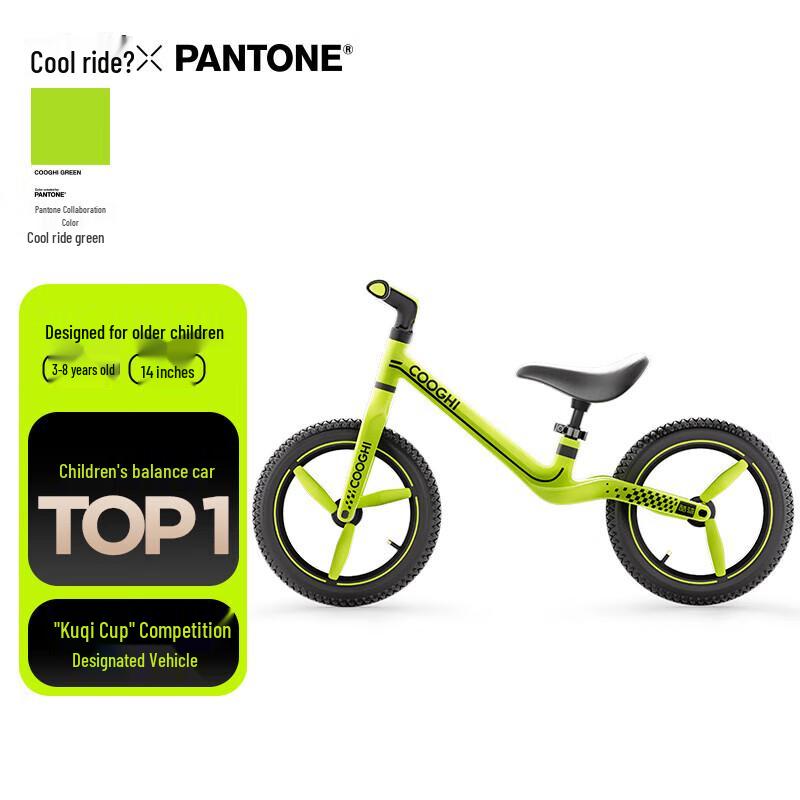 Cooghi Kids Balance Bike (CN version)