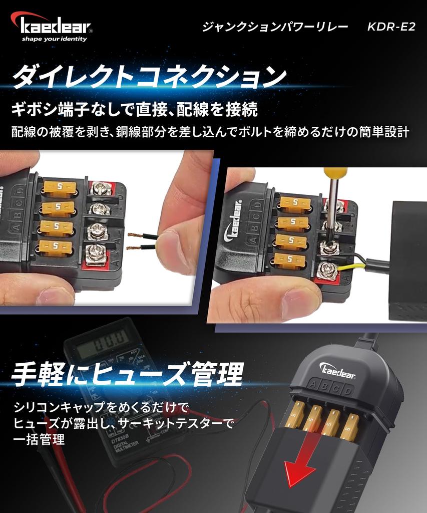Kaedear Motorcycle Power Relay, Waterproof, Power Output, Branch, Fuse Block,