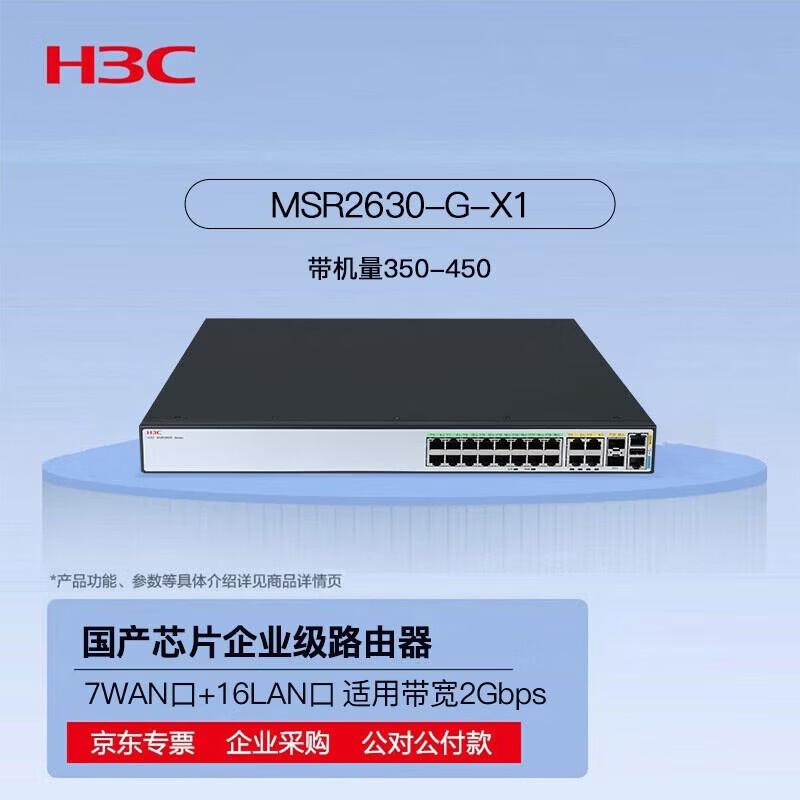 

H3C MSR2630-G-X1 Router Switch AC Controller