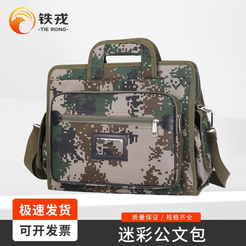 Tierong Camouflage Laptop Briefcase & Storage Bag