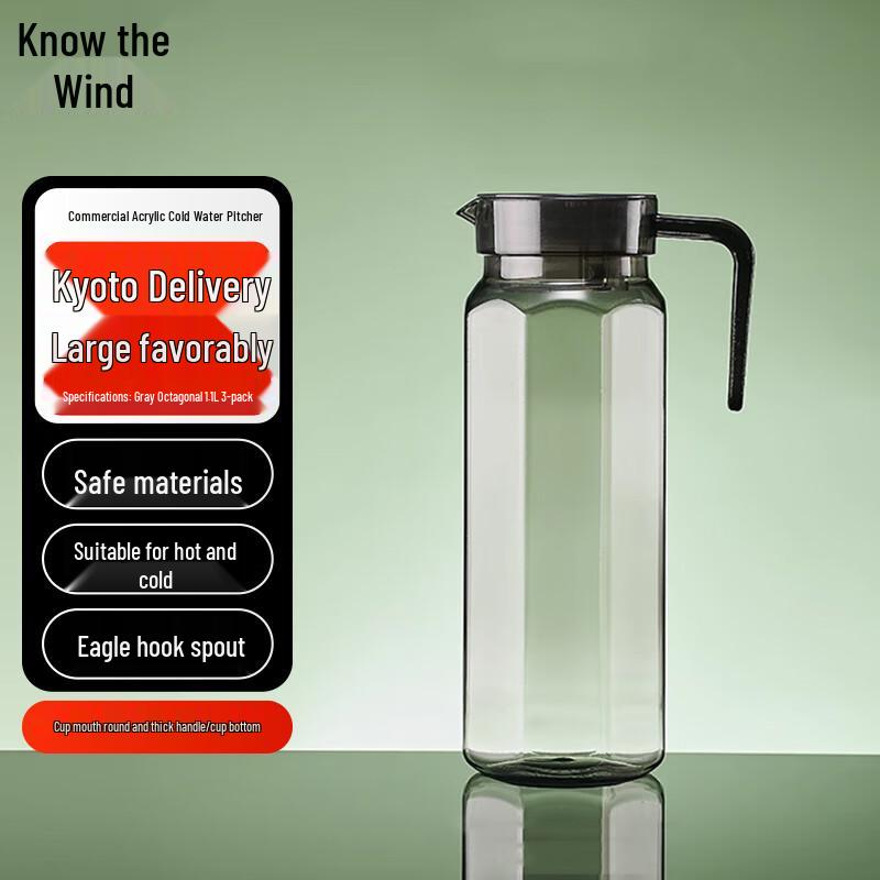 Zhifeng Commercial Acrylic Juice Pitcher