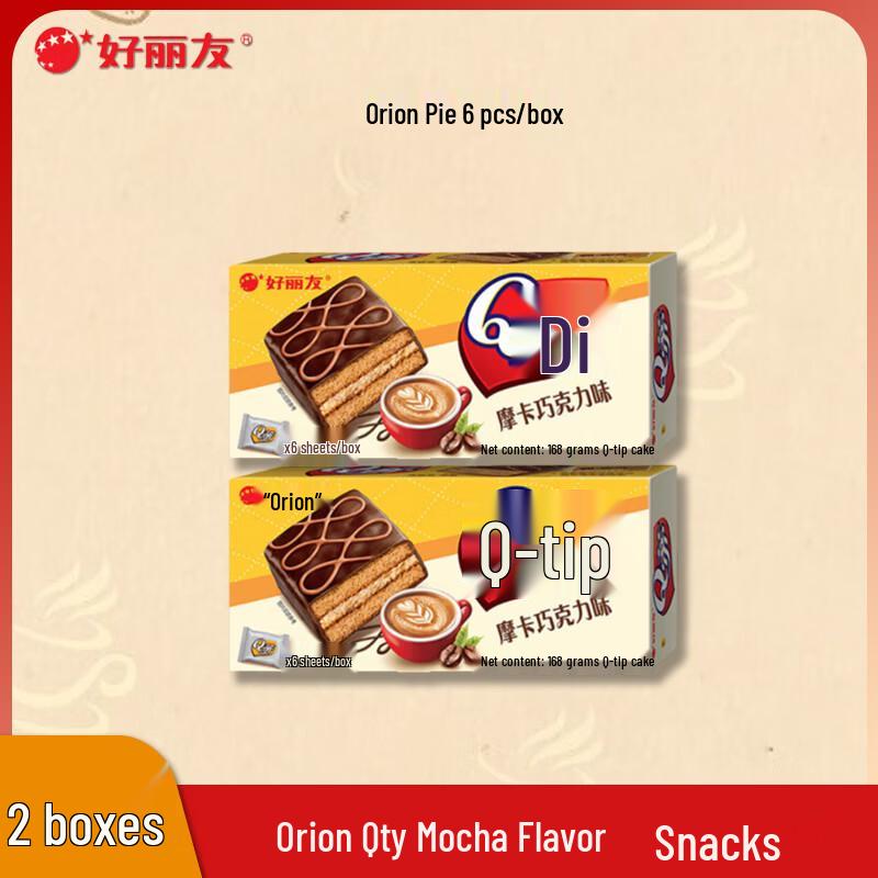 Orion Q-Ti Mocha Flavor Cakes