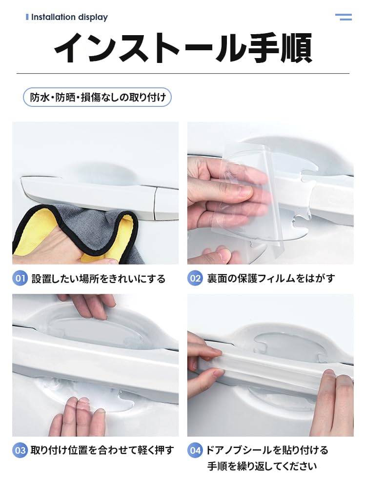 BaraRose Door Handle Protector for Cars, Set of 8, Universal Fit for Many Vehicles,