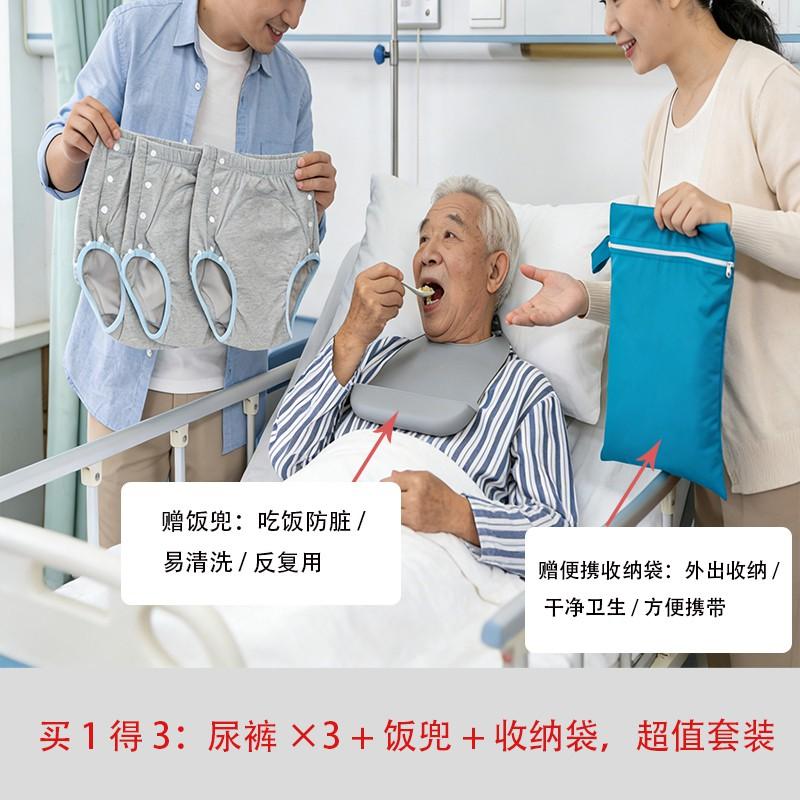 Reusable Cotton Incontinence Underwear Adults With Side Snap Breathable Leak-Proof Adult Diaper Pants