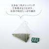 Tsujiri Sencha Triangle Tea Bags 50P 2 Grams (x 50)