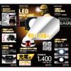 Takagi LED USB EARTH High 1400 Rear Recognition Headlight, Rechargeable, LHL-15LiA, MAN, Brightness, Lumens, Light, Dustproof, Waterproof, IP44,