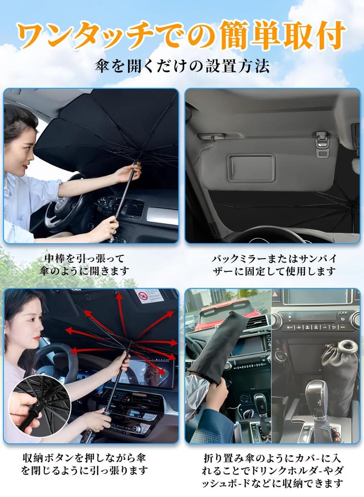 Bhgytec Car Sun Shade (2025 New Design) Car Front Umbrella-Shaped Thin Shade for Light