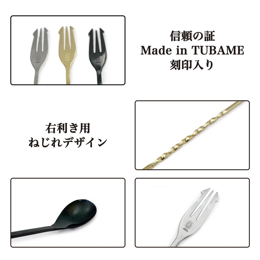 CLEAN HOUSE Bar Spoon and Black Stainless Dishwasher Safe Tsubame-Sanjo Muddler, 30cm, Oxide, Long, Spiral, Right-Handed, 18-0 Steel,