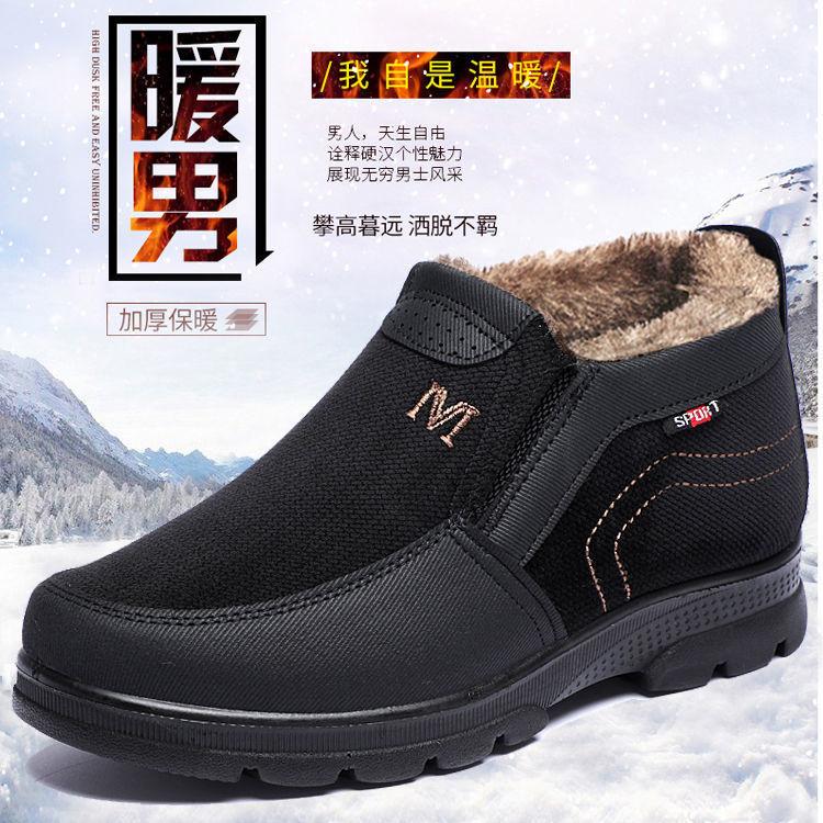 Old Beijing cloth shoes winter elderly men's cotton shoes warm piled thickened middle-aged and elderly father shoes non-slip men's shoes