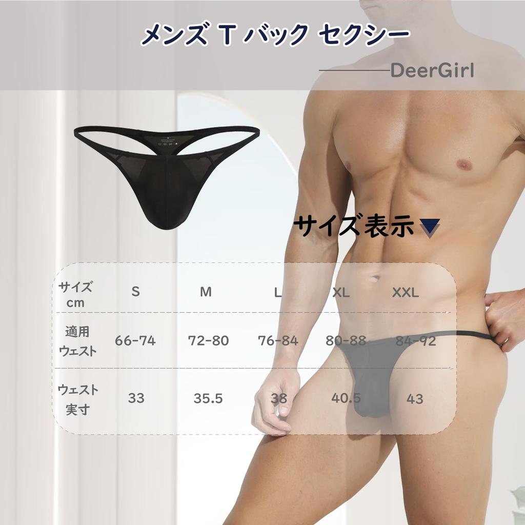 DeerGirl Sexy Underwear and Comfortable Size L Men's 3-Piece T-Back Set, G-String, Bikini, Briefs, Low-Rise, 3D-Shaped Underwear, DG10, Black, (3