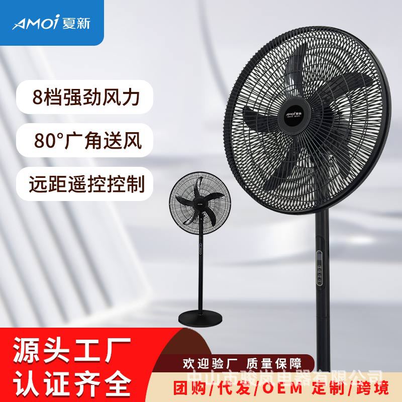 Xiaxin 18-Inch Energy-Saving Remote-Controlled Vertical Floor Fan for Bedroom/Dormitory