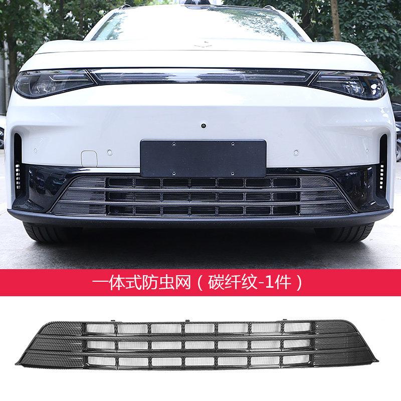 For Leapmotor C10 C11 C16 B10 B01 Lafa5 Car Insect Proof Net Car Front Grille Integrated Removable Insect Guard Protective Cover