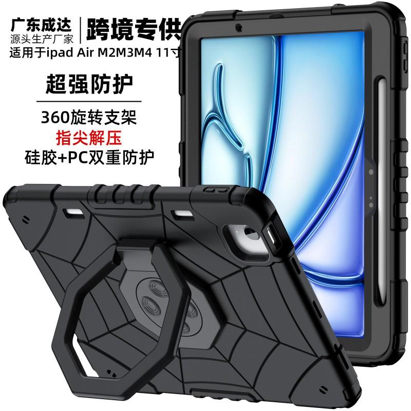 IPad Air 6/7/8 11-inch 2-in-1 Shockproof Case With 360 Rotating Stand Handle Strap