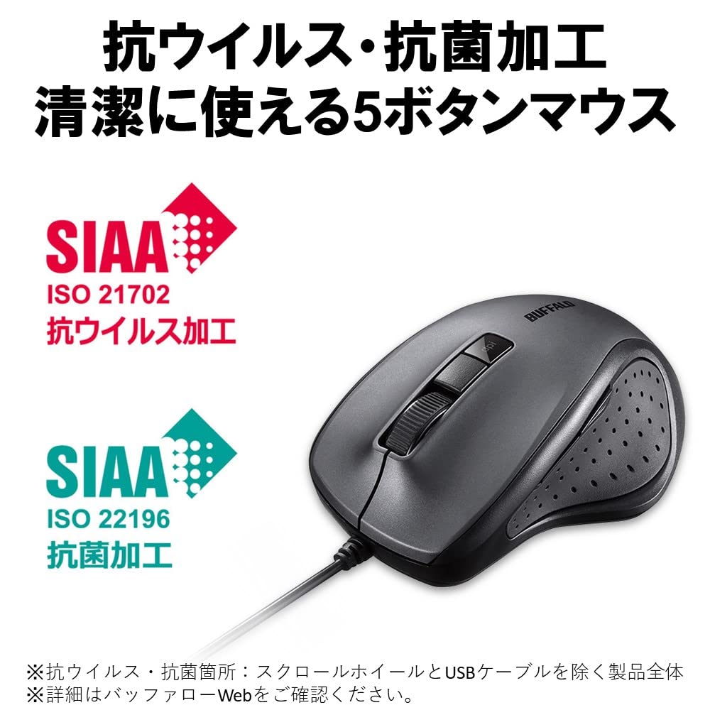 Buffalo Wired BlueLED Silent 5 Button Black BSMBU305VBBK Antibacterial/Antiviral